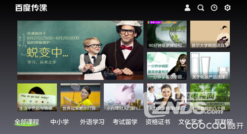 教育不仅要从娃娃抓起——两款教育类应用软件推荐