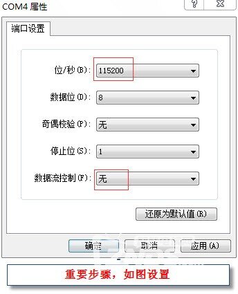 04-端口設(shè)置.jpg