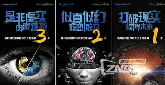 AR电视？创维这是逆天要开启科幻片般的生活？