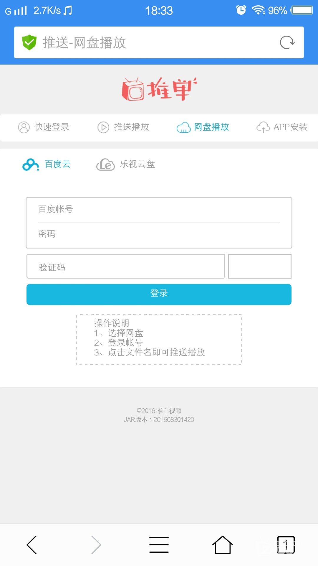 截屏_20160830_183314.png