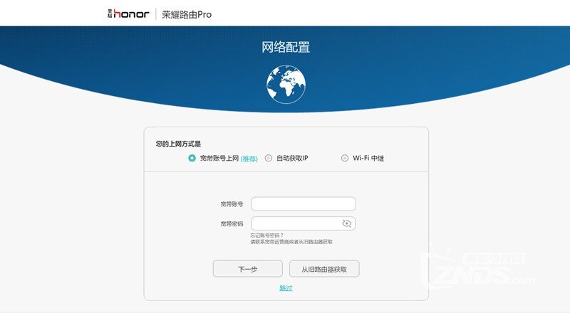 稳定才是王道-北欧风颜值爆表荣耀路由Pro