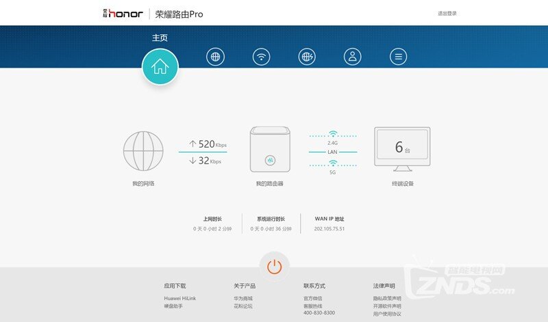 稳定才是王道-北欧风颜值爆表荣耀路由Pro