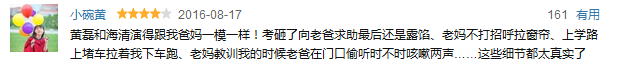 家庭剧不拍婆媳拍父母？老腊肉搭小鲜肉留学问题引热议！