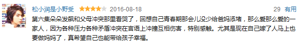 家庭剧不拍婆媳拍父母？老腊肉搭小鲜肉留学问题引热议！