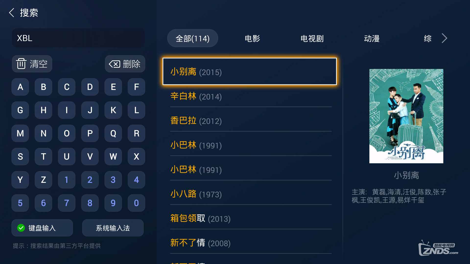 家庭剧不拍婆媳拍父母？老腊肉搭小鲜肉留学问题引热议！