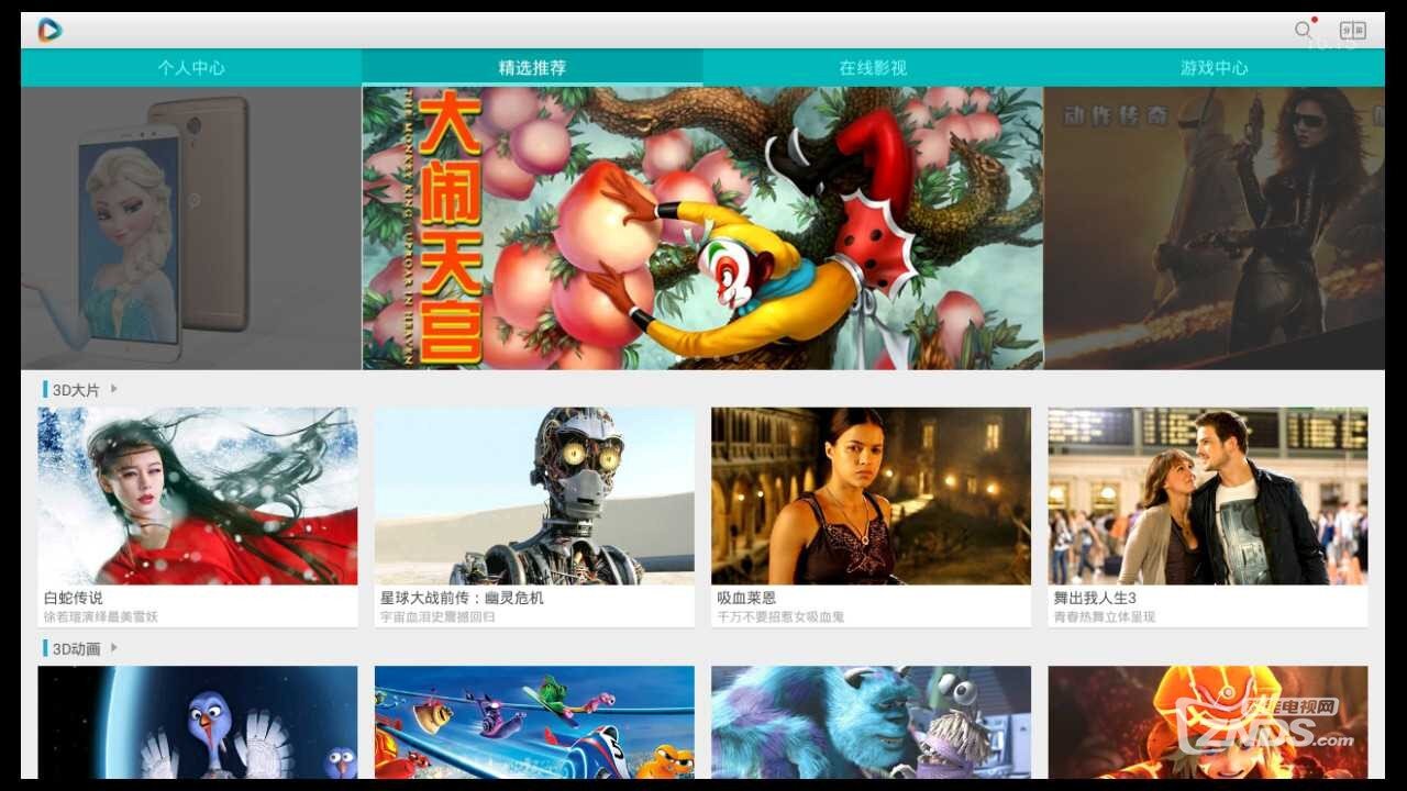 最好用的3D视频播放软件，客厅里的MAX影院！