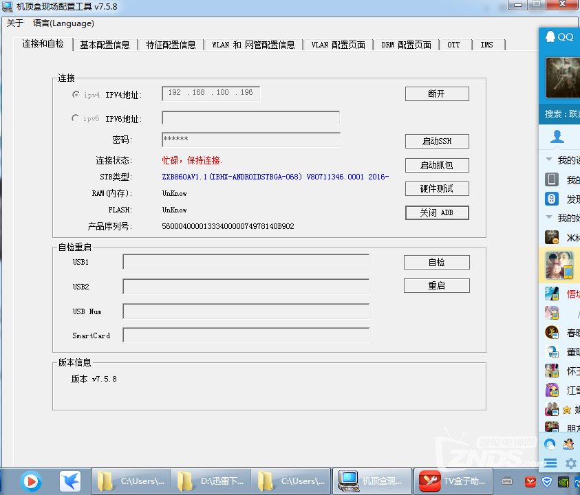 QQ图片20160904004625.png