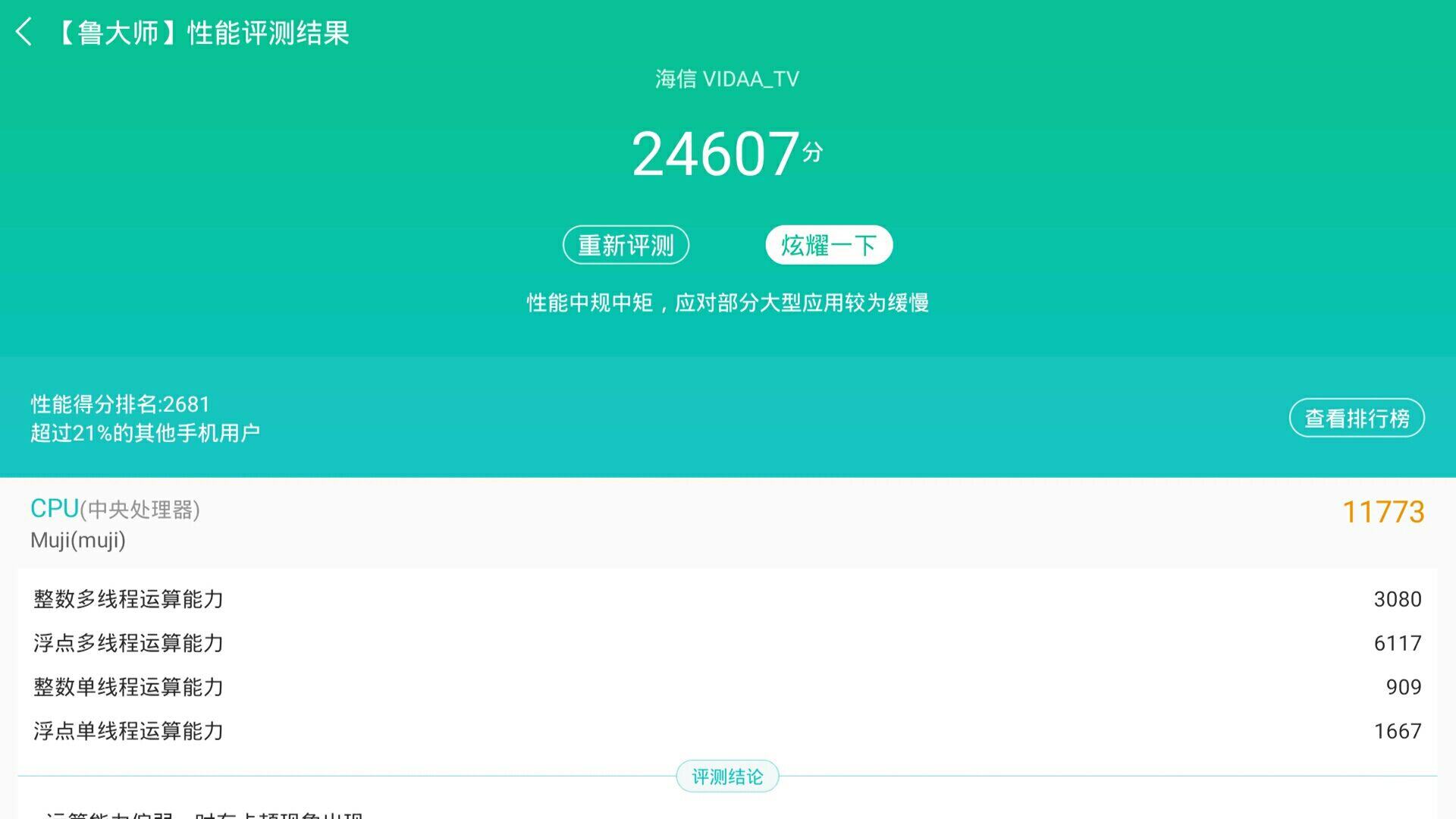 海信这款曲面电视，从外观到性能，妹子用了洪荒之力
