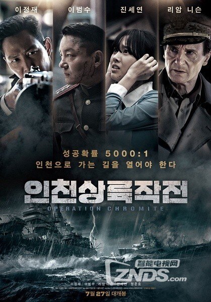 已更新2016韩国战争片仁川登陆作战网盘hd1080p720p中字