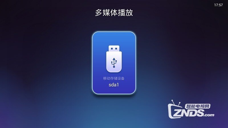 天猫魔盒安装微视听的教程