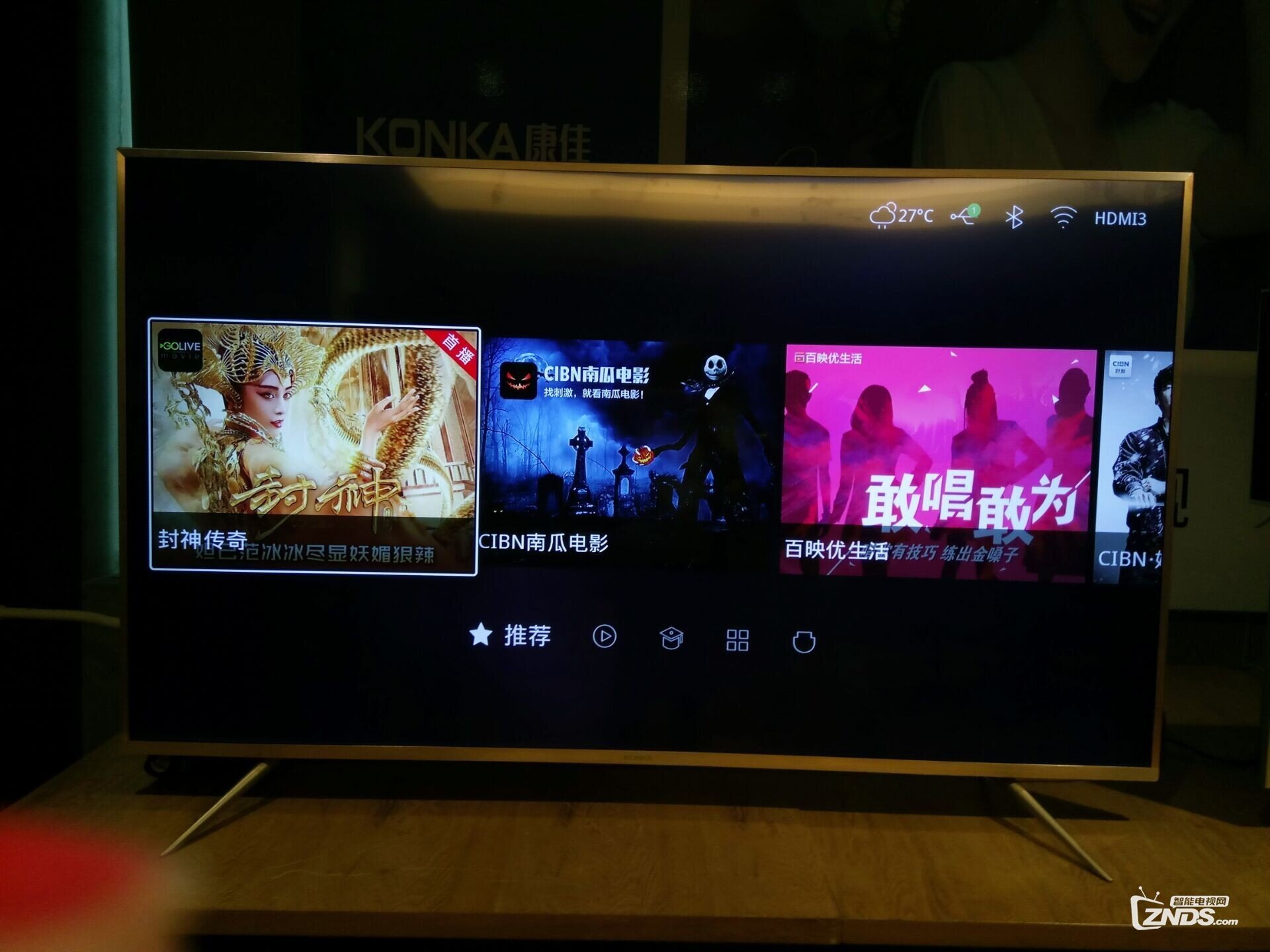 康佳劲速电视现场体验 7大亮点总结，值得期待