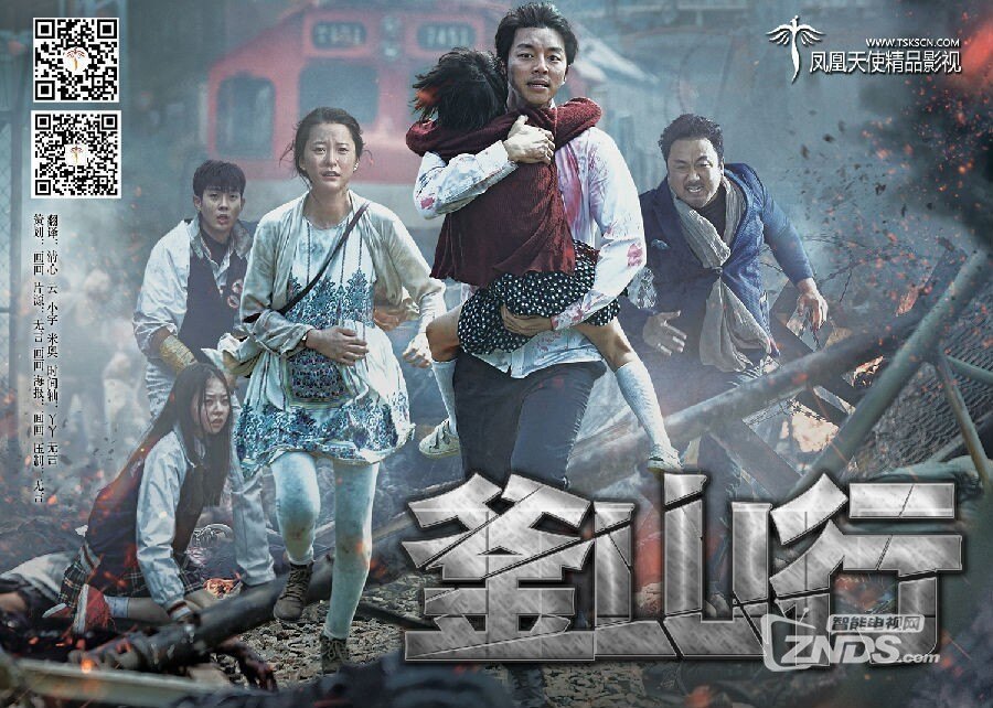豆瓣842016韩国惊悚片釜山行网盘hd1080p720p韩