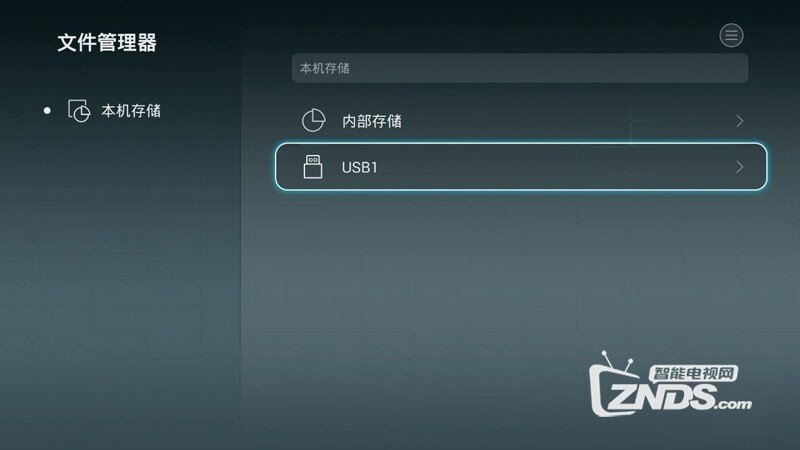 华为盒子安装微视听的教程