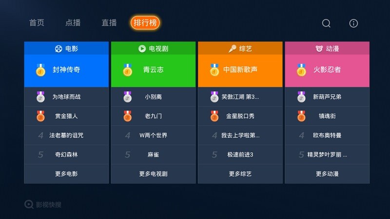 排行榜 (復(fù)制).jpg