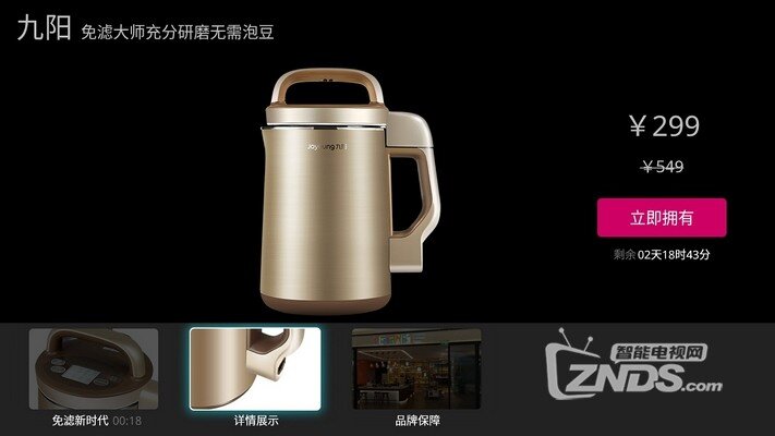 唯品会TV购2.0.0版更新发布【ZNDS首发9.13】