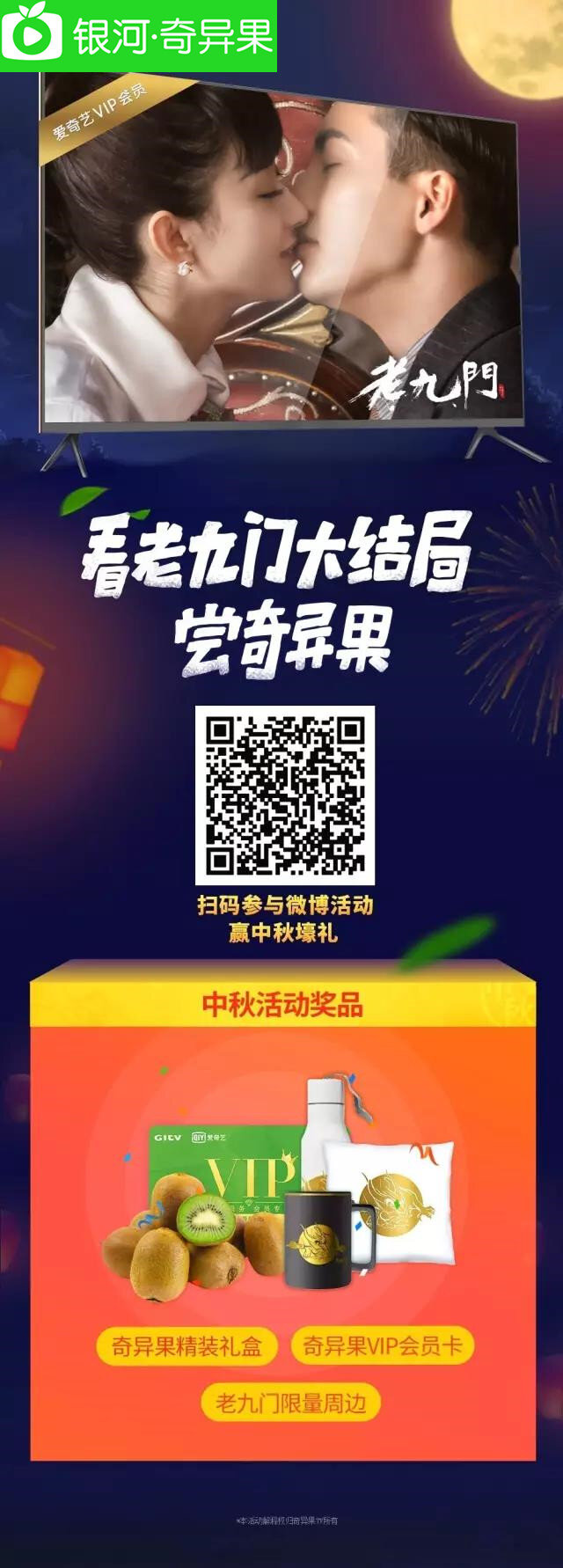 电视看《老九门》大结局,陈皮害死了丫头?奇异果TV追剧必备