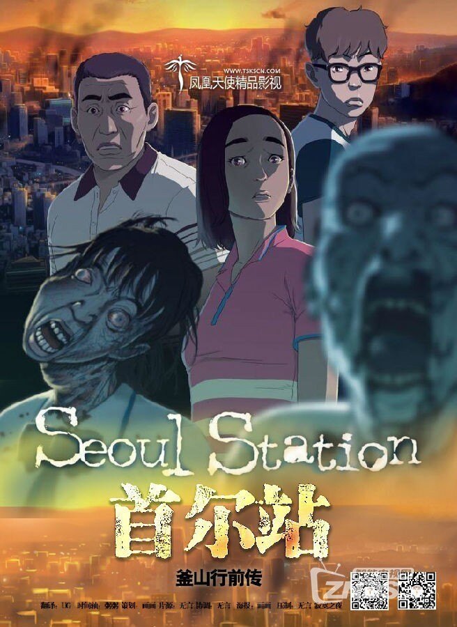 2016韩国动画片尸杀前传首尔站网盘hd720p韩语中
