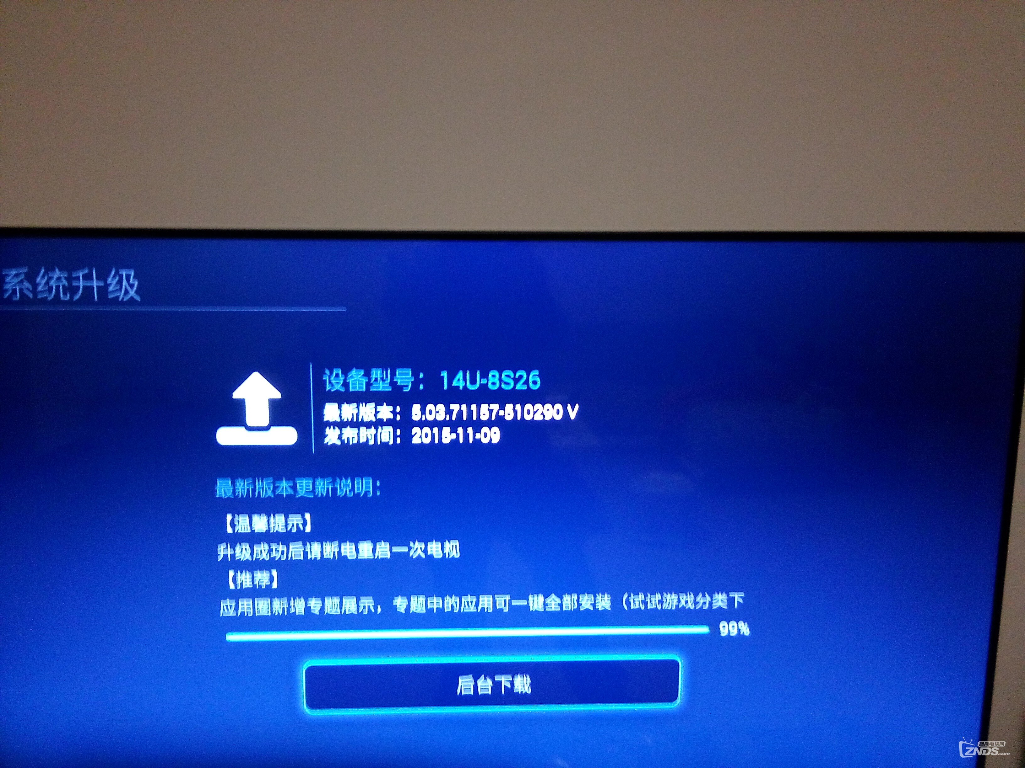 酷开u55升级包8s2614uv0150112609