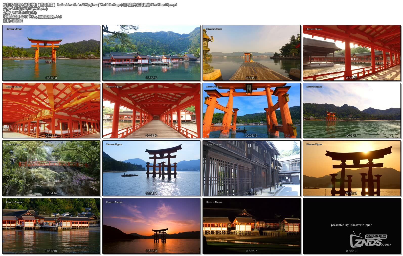 宮島と厳島神社（世界遺産） ltsukushima Shrine&amp;amp;amp;Miyajima（World Heritage）.jpg