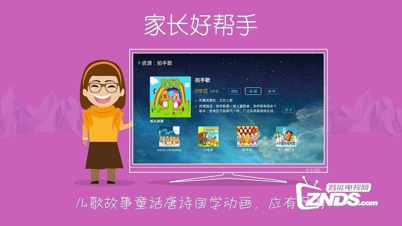 幼学堂V1.4.1版更新发布【ZNDS首发9.18】