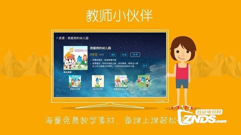 幼学堂V1.4.1版更新发布【ZNDS首发9.18】