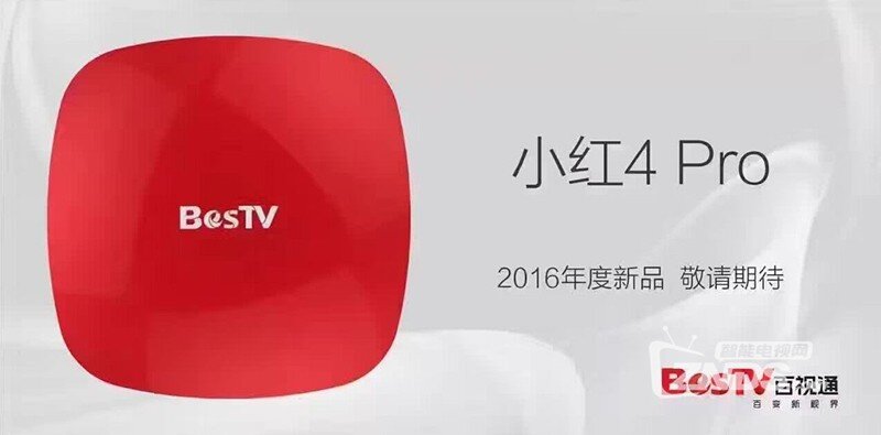 百视通第四代小红盒 小红4 Pro如何连接功放音响