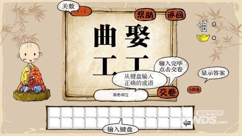 成语发什么新试_成语故事简笔画