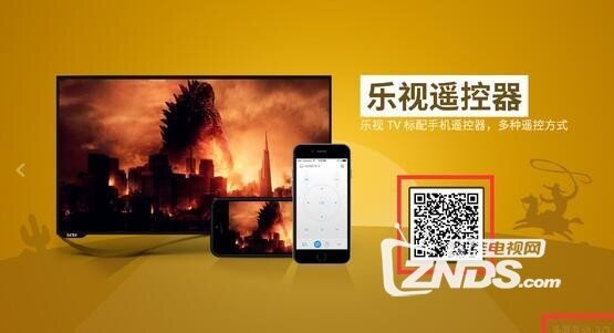 超级电视端下载乐视遥控器APP的方法