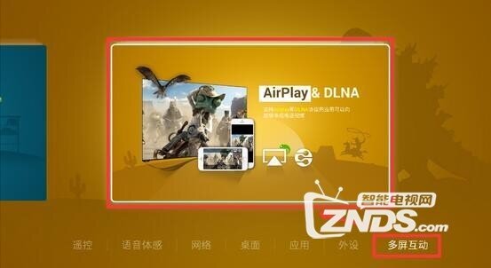 超级电视端下载乐视遥控器APP的方法