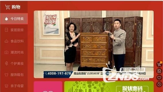 超级电视购物桌面及购物APP使用教程