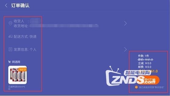 超级电视购物桌面及购物APP使用教程