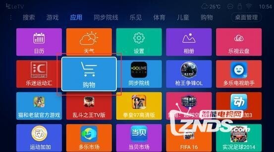 超级电视购物桌面及购物APP使用教程