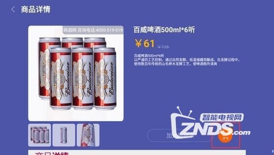 超级电视购物桌面及购物APP使用教程