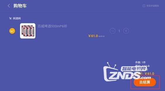 超级电视购物桌面及购物APP使用教程