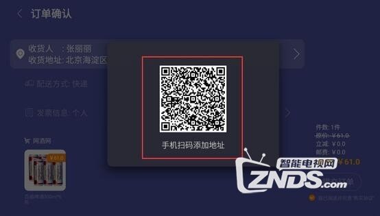 超级电视购物桌面及购物APP使用教程