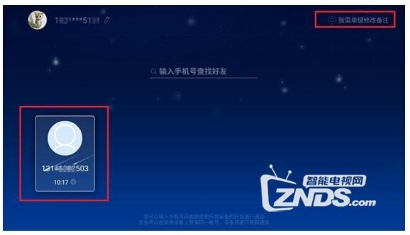 超级电视Home Time使用教程