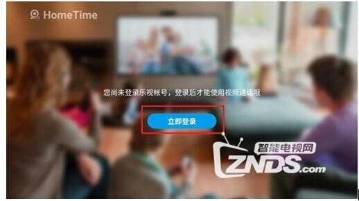 超级电视Home Time使用教程