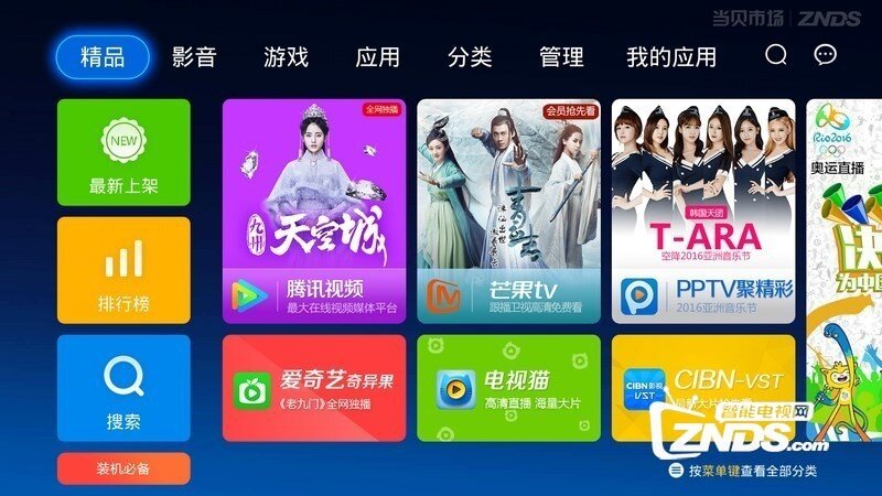 超级电视Home Time使用教程