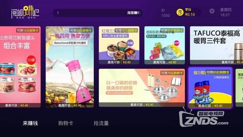 阅视环球购物1.9.2版更新发布【ZNDS首发9.22】