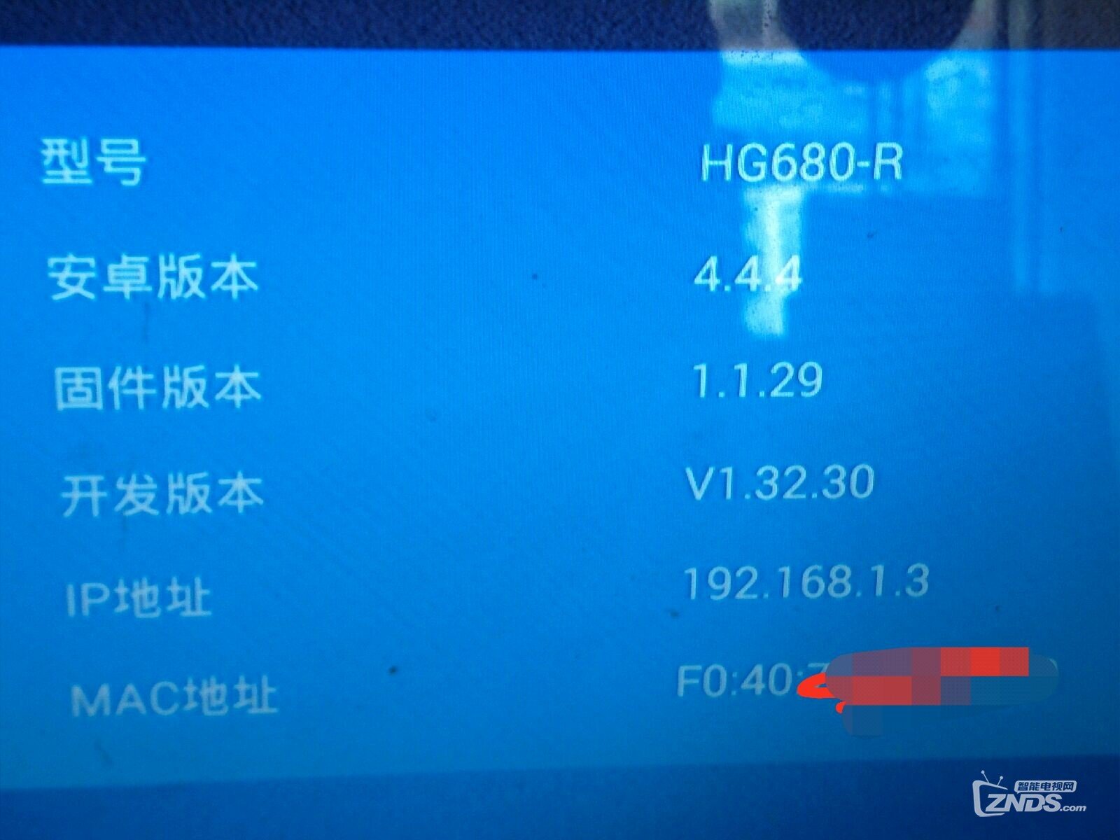求助烽火hg680-r装三方软件