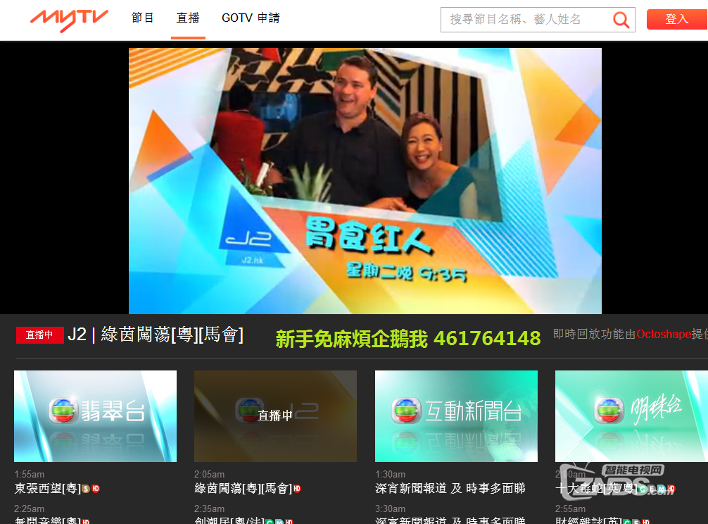 解決mytv由於版權所限，故未能提供此內容！