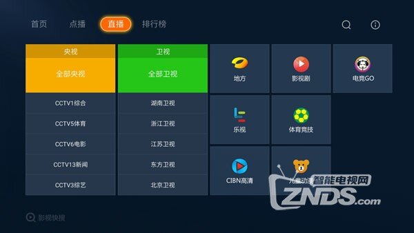 大麦盒子2.0+ DB2116怎么看电视直播 最新教程