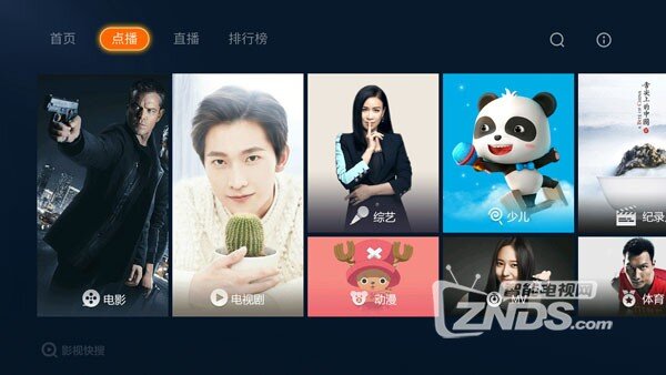 大麦盒子2.0+ DB2116怎么看电视直播 最新教程