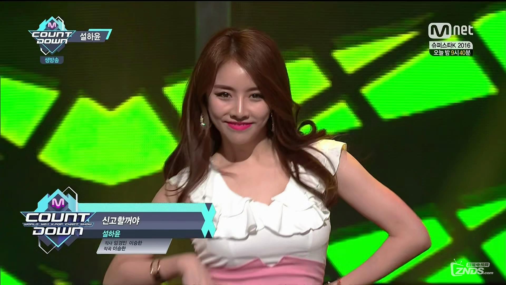 Seol Ha Yoon - Please Arrest My Oppa (60f)(Live.Mnet M!Countdown 