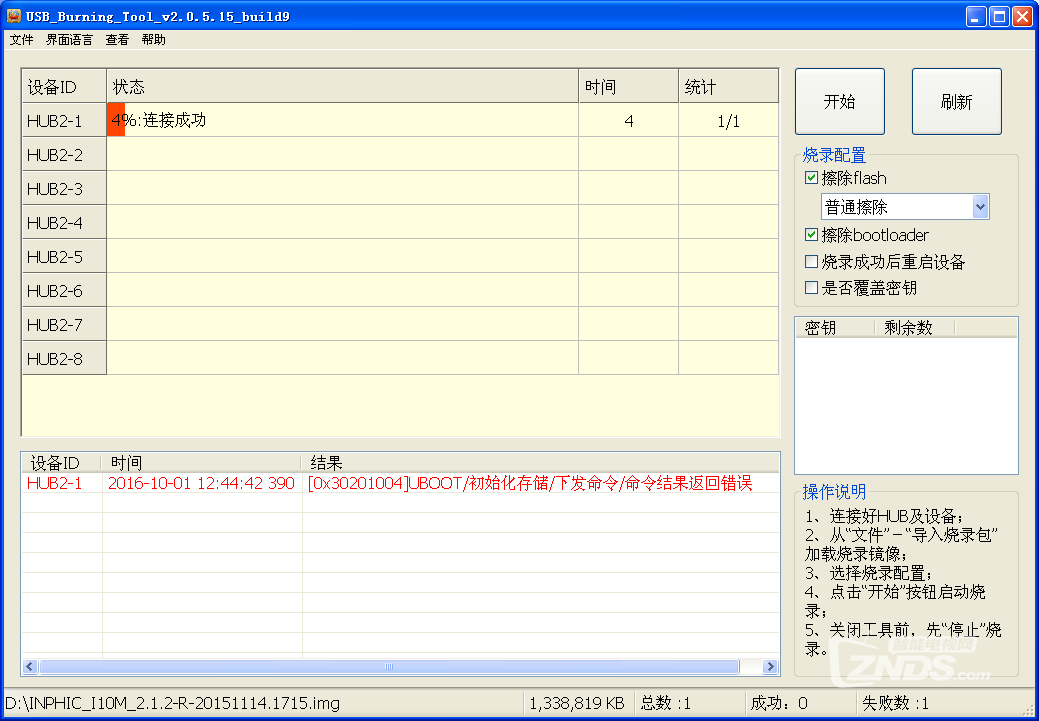 刷s805返回初始化存储/命令结果返回错误，是什么问题？_中国移动魔百盒 