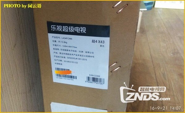 超4 X43和X55 curved开箱晒单评测