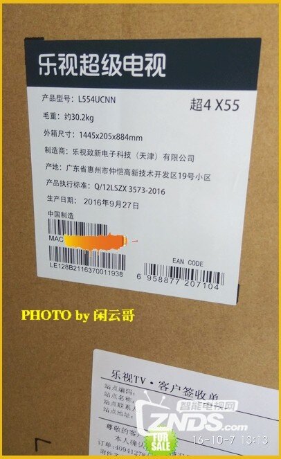超4 X43和X55 curved开箱晒单评测