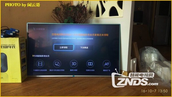 超4 X43和X55 curved开箱晒单评测
