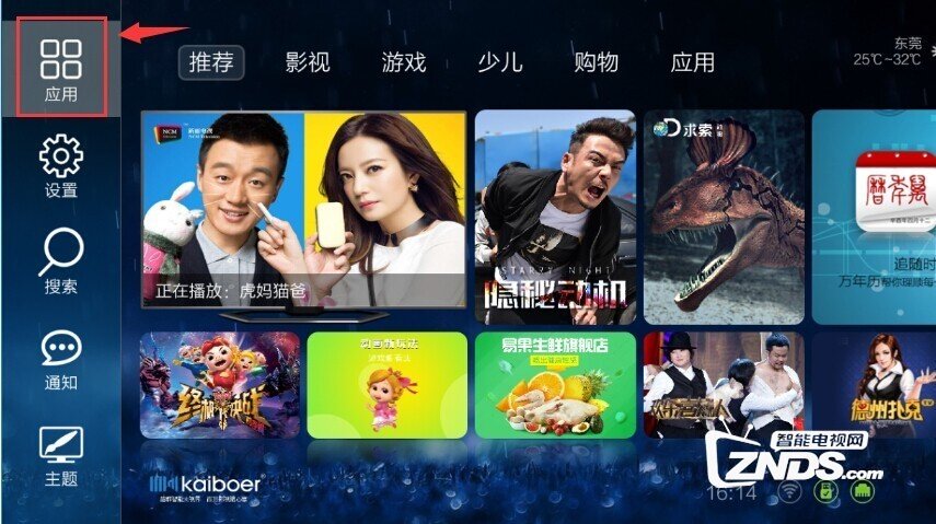 开博尔Q20 怎么安装当贝市场看直播？