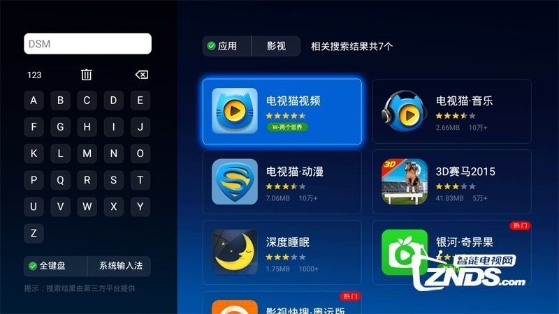 开博尔Q20 怎么安装当贝市场看直播？